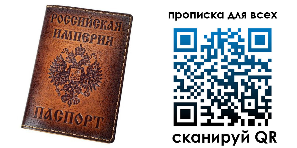 временная регистрация для всех в Нерюнгри