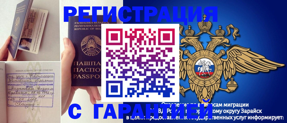 прописка законно в Нерюнгри