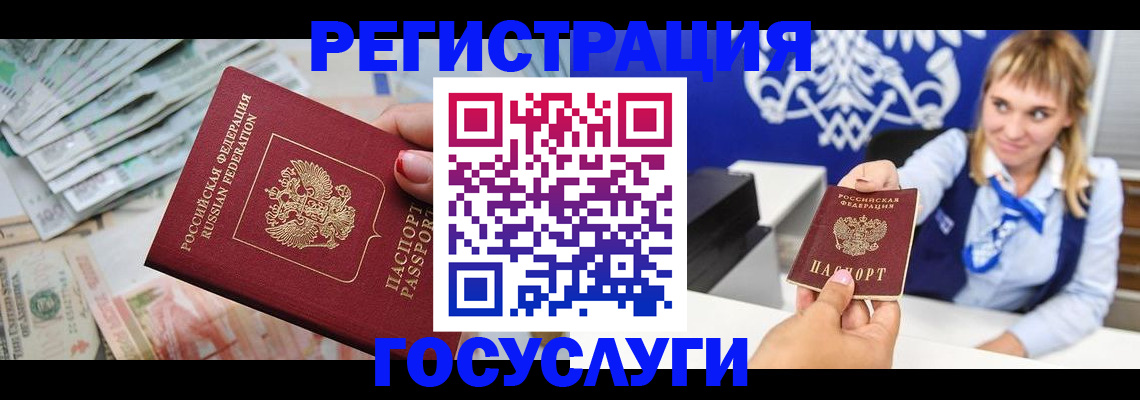 прописка регистрация в Нерюнгри