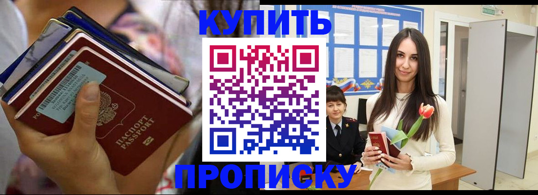 прописка ребенка в Нерюнгри