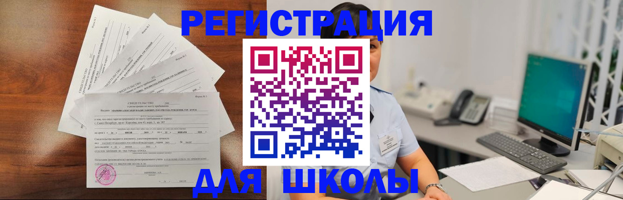 прописка паспорт в Нерюнгри