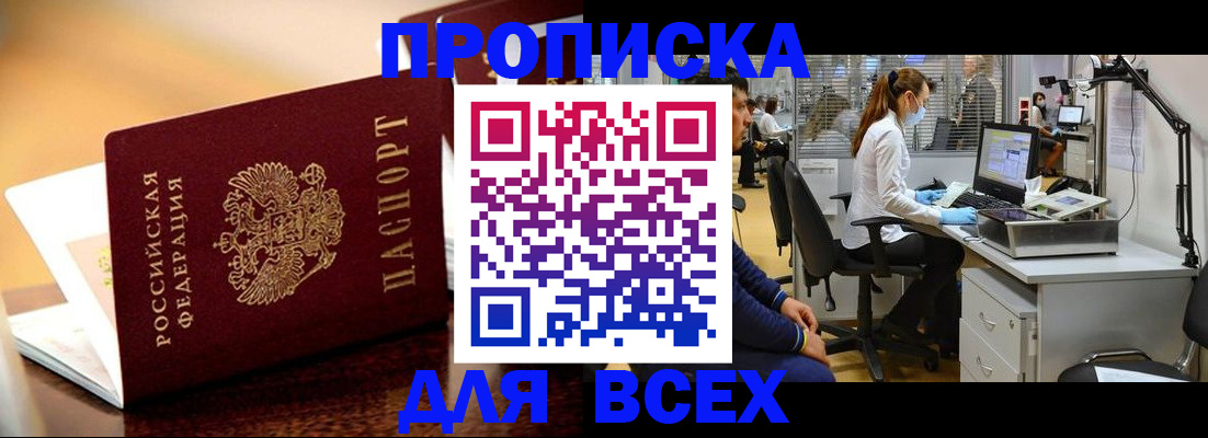 найти адрес прописки в Нерюнгри