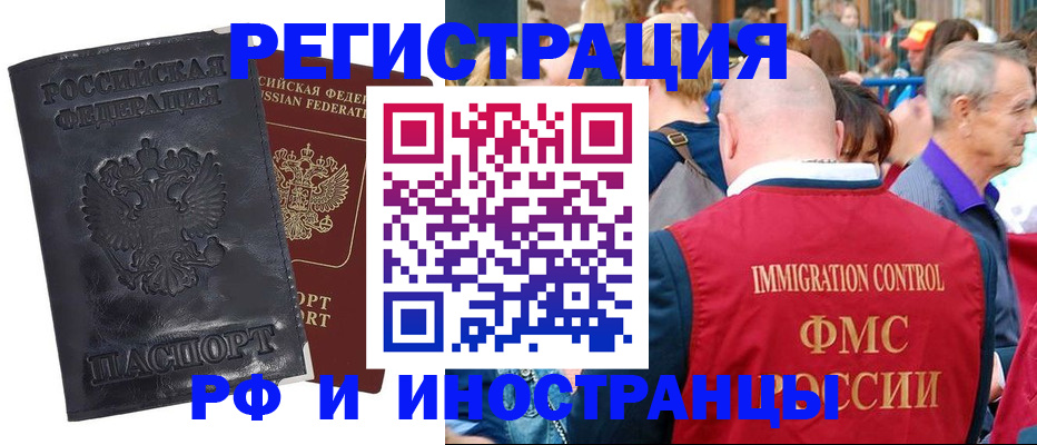 купить прописку в Нерюнгри