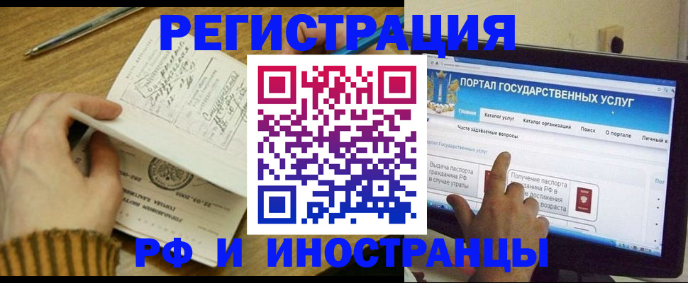 прописка для работы в Нерюнгри