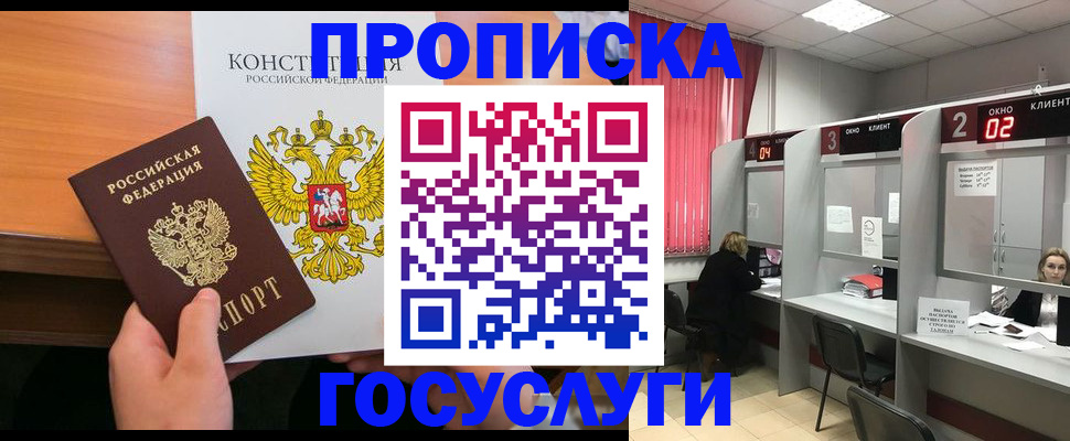 временная регистрация недорого в Нерюнгри