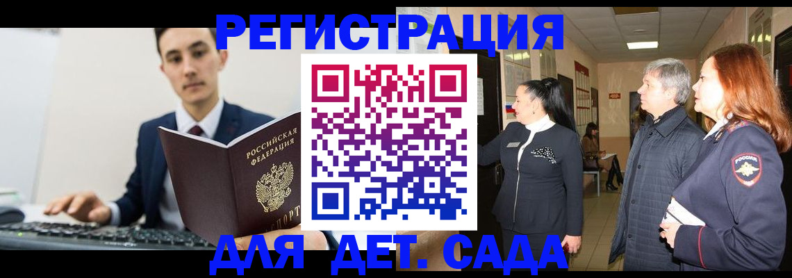 прописка от собственника в Нерюнгри