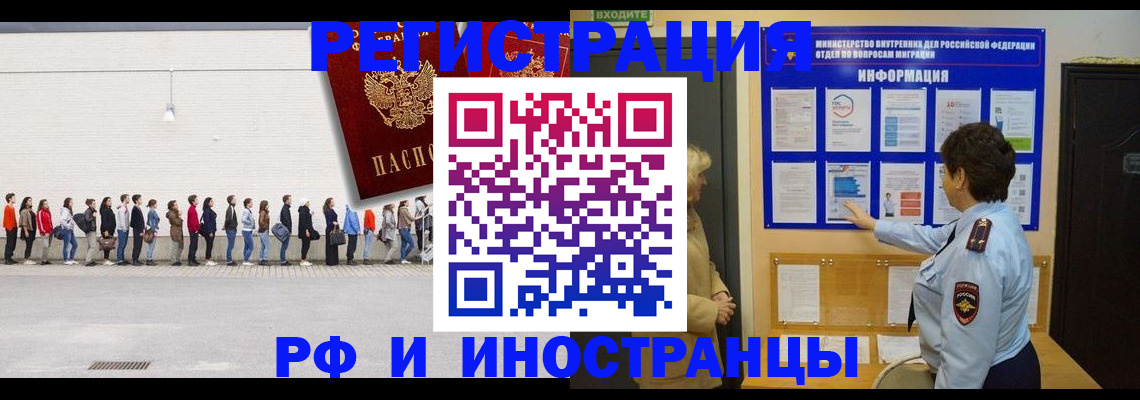 временная регистрация законно в Нерюнгри