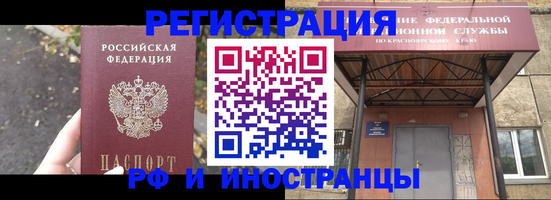 временная регистрация для всех в Нерюнгри