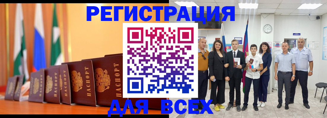 временная регистрация госуслуги в Нерюнгри